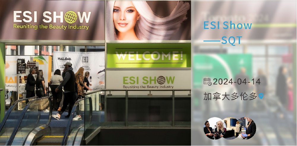 SQT 重磅亮相2024多伦多ESI Show国际美容展