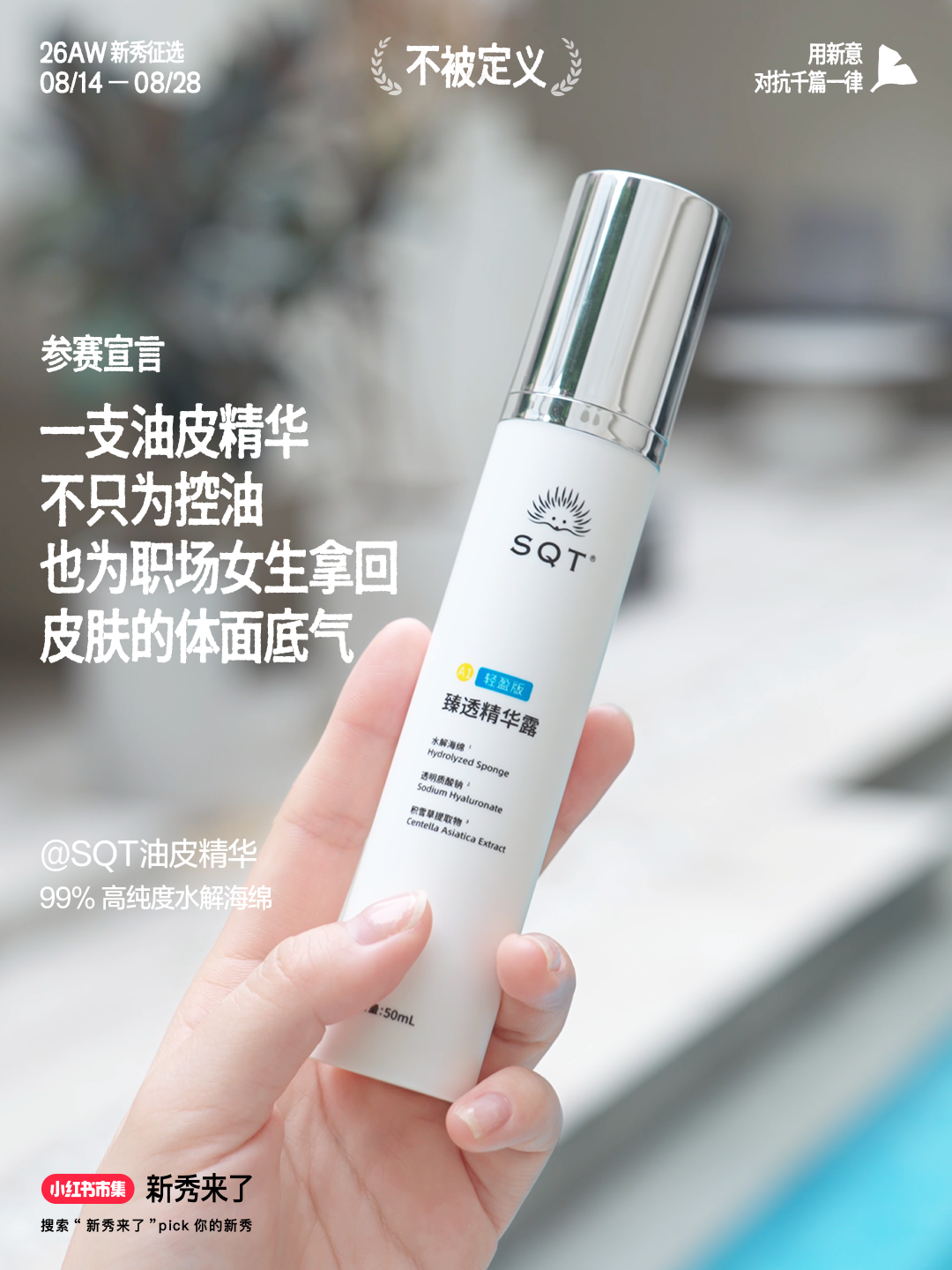 不被定义｜职场女生的底气，不必败给油皮